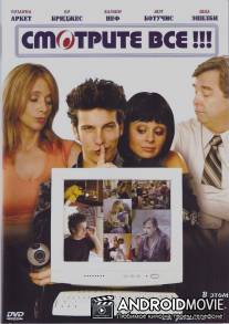 Смотрите все! / I-See-You.Com