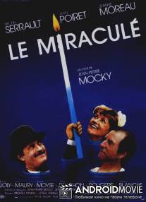 Сподобившийся чуда / Le miracule