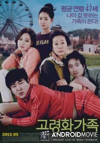 Старение семьи / Aging Family