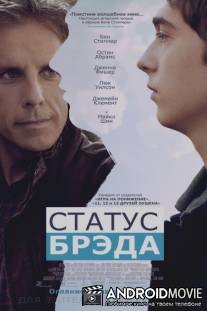 Статус Брэда / Brad's Status