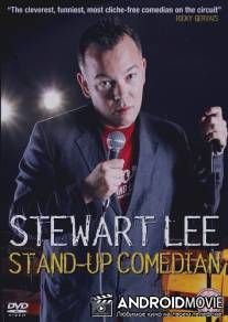 Стюарт Ли: Стендап-комик / Stewart Lee: Stand-Up Comedian