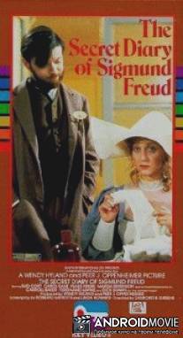 Тайный дневник Зигмунда Фрейда / Secret Diary of Sigmund Freud, The
