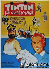 Тинтин и загадка золотого руна / Tintin et le mystere de la Toison d'Or
