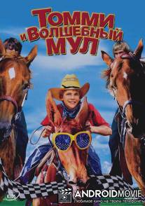 Томми и волшебный мул / Tommy and the Cool Mule