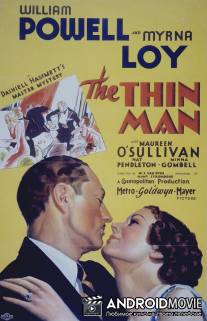 Тонкий человек / Thin Man, The