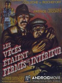 Туалет был заперт изнутри / Les veces etaient fermes de l'interieur