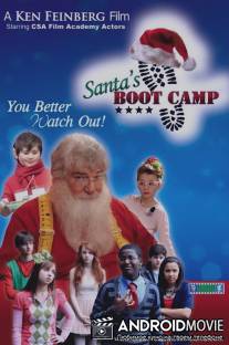 Учебный лагерь Санты / Santa's Boot Camp
