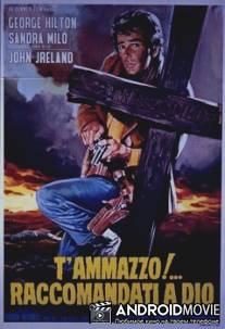 Умри за доллар / T'ammazzo! - Raccomandati a Dio