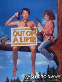 В опасности / Out on a Limb