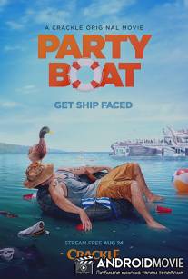 Вечеринка на яхте / Party Boat