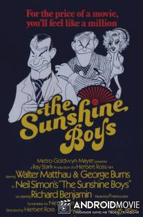 Веселые ребята / Sunshine Boys, The