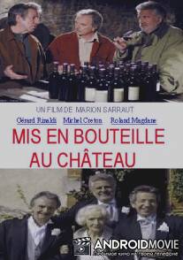 Вино из замка / Mis en bouteille au chateau