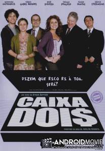 Вспомогательный счет / Caixa Dois