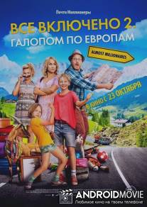Всё включено 2: Галопом по Европам / Sune pa bilsemester