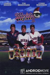 Высшая лига 2 / Major League II