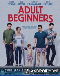 Взрослые новички / Adult Beginners