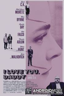 Я люблю тебя, папочка / I Love You, Daddy