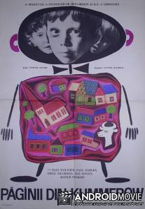 Забавные проделки язычников из Куммерова / Die Heiden von Kummerow und ihre lustigen Streiche