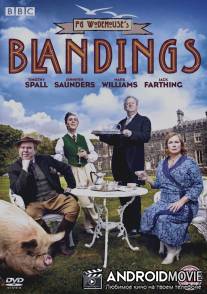 Замок Бландингс / Blandings