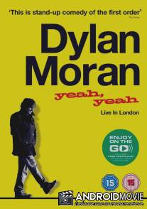 Дилан Моран: Yeah, Yeah / Dylan Moran: Yeah, Yeah