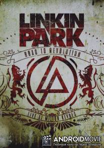 Linkin Park: Дорога к революции (живой концерт в Милтон Кейнз) / Linkin Park: Road to Revolution (Live at Milton Keynes)