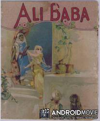 Али Баба и 40 разбойников / Ali Baba et les quarante voleurs