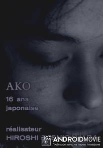 Белое утро / Ako