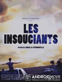 Беззаботные / Les insouciants