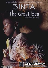 Бинта и великолепная идея / Binta y la gran idea