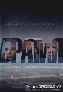 БРАТиЯ / BRATiYa