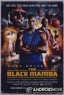 Черная мамба / Black Mamba, The