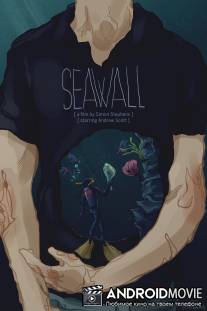 Дамба / Sea Wall