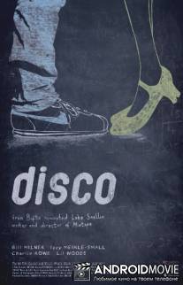 Диско / Disco