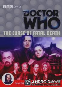 Доктор Кто и Проклятие неизбежной смерти / Comic Relief: Doctor Who - The Curse of Fatal Death