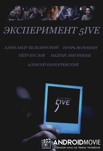 Эксперимент 5ive: Bloodrop / Eksperiment 5ive: Bloodrop