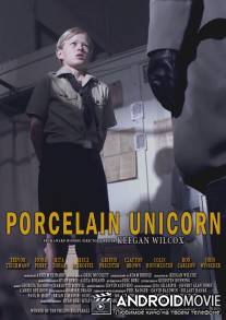 Фарфоровый единорог / Porcelain Unicorn