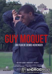 Ги Моке / Guy Moquet