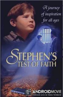 Испытание веры / Stephen's Test of Faith