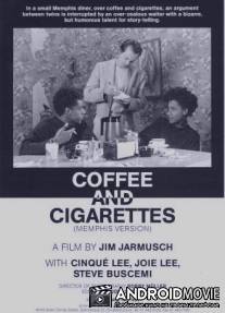 Кофе и сигареты 2 / Coffee and Cigarettes II