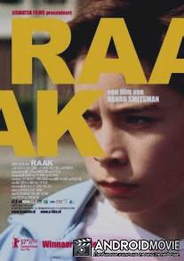 Контакт / Raak