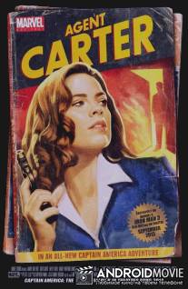 Короткометражка Marvel: Агент Картер / Marvel One-Shot: Agent Carter