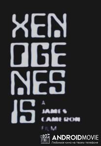 Ксеногенезис / Xenogenesis