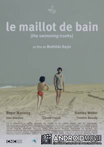 Купальник / Le maillot de bain