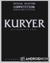 Курьер / Kuryer