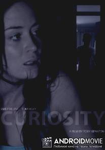 Любопытство / Curiosity