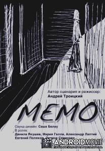 Memo