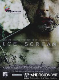 Мороженое / Ice Scream