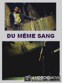 Одной крови / Du meme sang