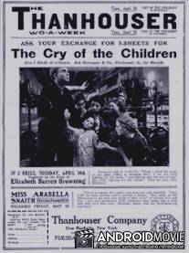 Плач ребенка / Cry of the Children, The