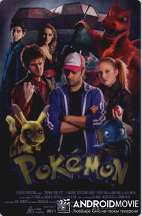 Покемон. Апокалипсис / Pokemon Apokelypse